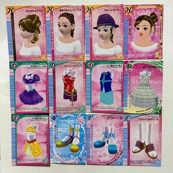 オシャレ魔女 ラブandベリー ラブベリー カード まとめ売り⑳