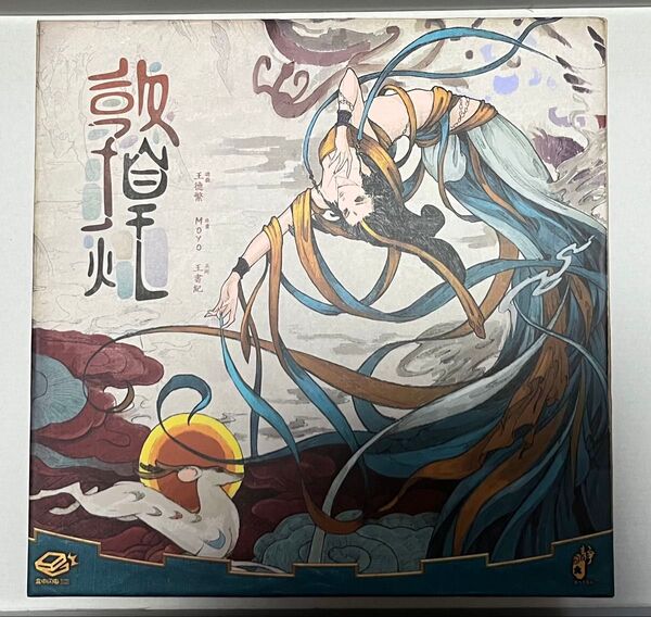 敦煌:シルクロード BIG BOX ボードゲーム