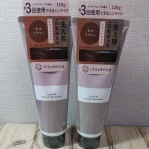 新品 クレイエンス クレイスパ カラートリートメント 120g 2本セット モカブラウン clayence 生え際白髪染まる