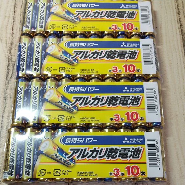 アルカリ乾電池 単3形 10本パック(10本) LR6N/10S 三菱電機 40本セット 使用期限2030.4
