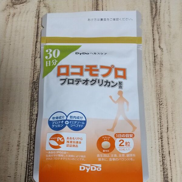 DyDoヘルスケア ロコモプロ 30日分 60粒入り