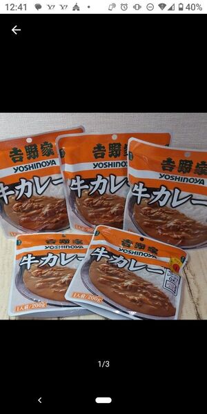 吉野家 常温保存タイプ 牛カレー 200g レトルト 5袋セット