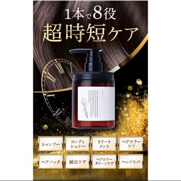 cocone クレイクリームシャンプー(モイスト/スムース/リペア)詰め替え 400g×1個