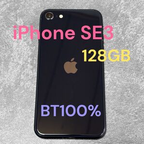iPhone SE 第3世代 128GB Midnight ミッドナイト BT100%