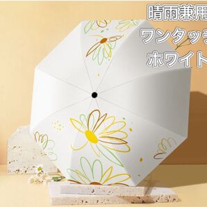 日傘 晴雨兼用 花柄 傘 雨具 新品未使用 折りたたみ傘 持ち運び ワンタッチ 折り畳み傘 ホワイト 白