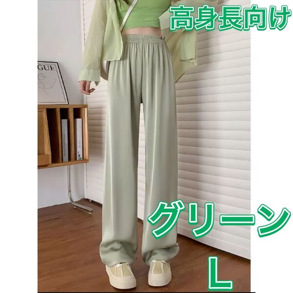 カラーパンツ レディース ワイドパンツ サテンパンツ ボトムス 接触冷感 パンツ ズボン 部屋着 くすみカラー グリーン