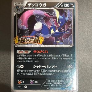 XY-P ゲッコウガ_リザードンメガバトル 7プレイポイント PROMO 第6…