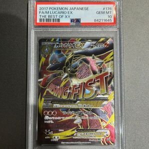 MルカリオEX SR psa10 THE BEST OF XY