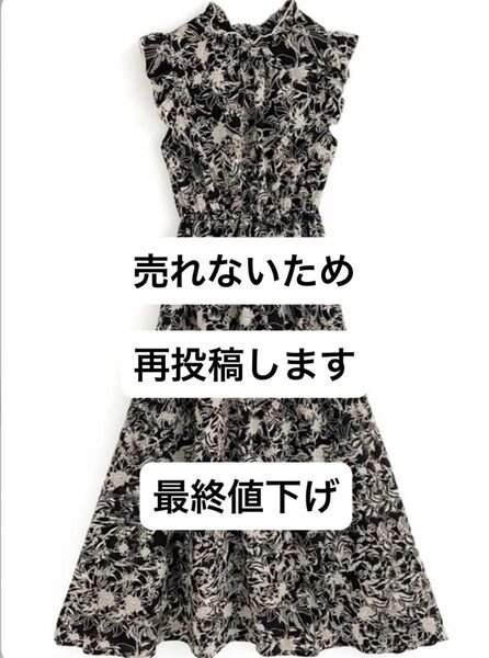 【新品未使用】GRL 花柄フリルノースリーブフレアワンピース Lサイズ ロングワンピース ブラック Lサイズ