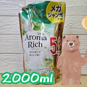 【ちょっことセール】 ソフラン アロマリッチ ナチュラルブーケアロマの香り エリー 柔軟剤 つめかえ