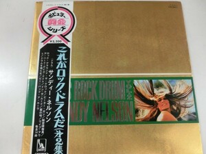 LP / サンディー・ネルソン / これがロック・ドラムだ（第2集） / 東芝音工 / LP-9760