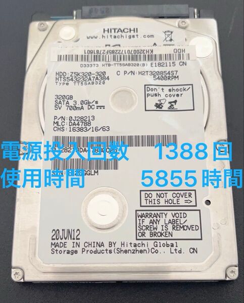 HITACHI HDD 320GB 2.5インチ 7 mm SATA HGST HTS545050A7E380