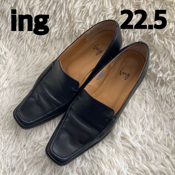 美品 ing イング パンプス ローファー ブラック 黒 22.5