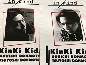 KinKi Kids 切り抜き Kindai1998.8月 堂本剛堂本光一 キンキキッズ