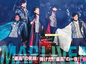 SMAP 切り抜き ポポロ2014.11月 中居正広木村拓哉稲垣吾郎香取慎吾草彅剛