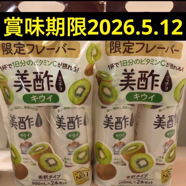 CJ 美酢 ミチョ キウイ 900ml 4本セット コストコ クーポン消化