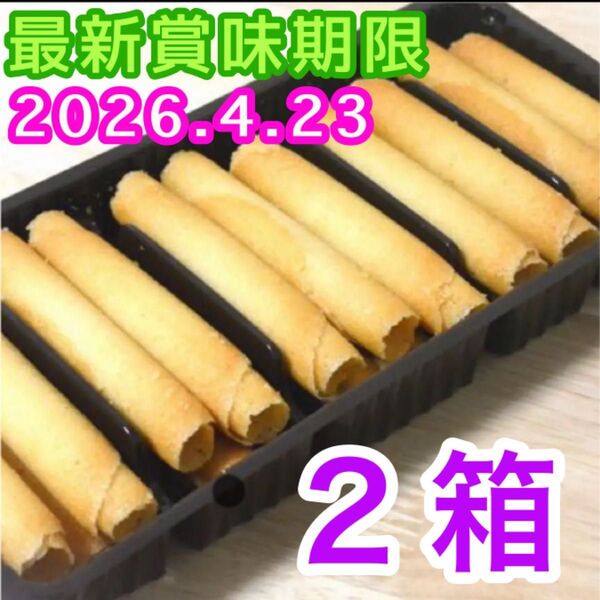 ベルギー産 ラングドシャロール クッキー 3箱分 輸入菓子 焼き菓子 お菓子詰め合わせ アウトレット 訳あり 未開封 簡易包装