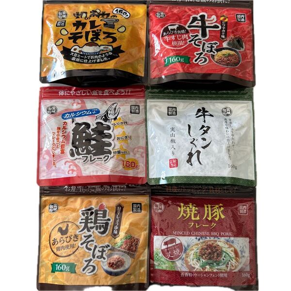 鮭フレーク 牛タンしぐれ カレー 牛そぼろ 焼豚フレーク ご飯のお供 ふりかけ お弁当 おにぎり お茶漬け 焼き飯 食品詰め合わせ