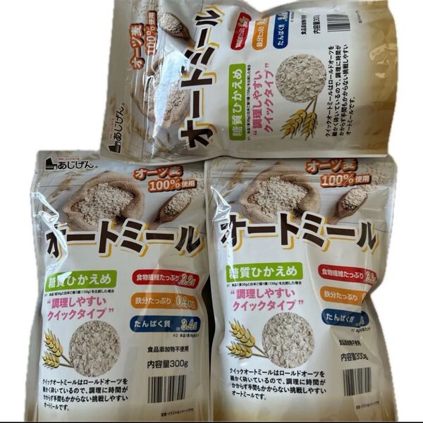 オートミール 300g×3 オーツ麦100% あじげん ダイエット 糖質ひかえめ 食品添加物不使用 無添加 健康志向の方 クーポン
