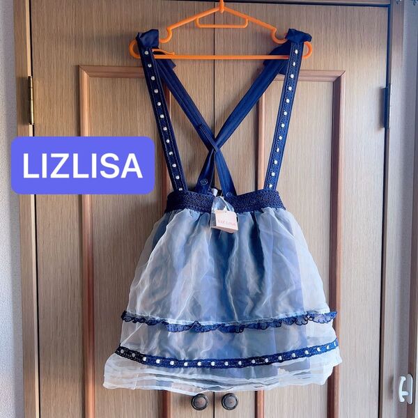 新品平成 LIZLISAサスペンダーチュールスカート オーガンジーレース リボン ネイビー ふわふわ