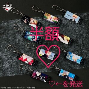東京リベンジャーズ 一番くじ G賞 アクリルチャーム 橘日向 ヒナ