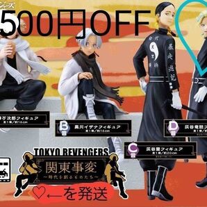 東京リベンジャーズ D賞 灰谷竜胆フィギュア