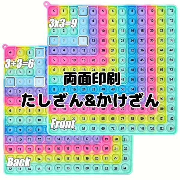 プッシュポップバブル 新品