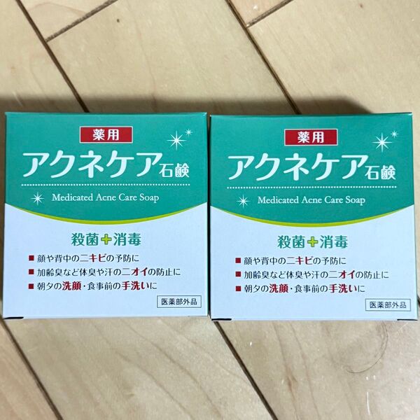 薬用 アクネケア 石けん 80g【殺菌&消毒 ニオイ防止】価格相談不可 組み合わせ変更のみ可能
