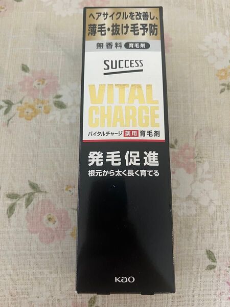 サクセス 薬用育毛剤 バイタルチャージ 200ml薄毛/抜け毛予防 発毛促進