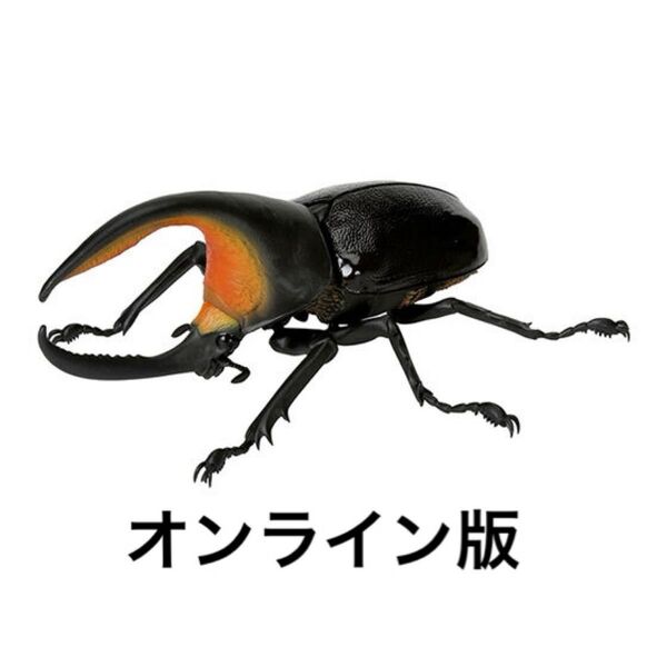 〈オンライン版〉 サタンオオカブト いきもの大図鑑かぶとむし05 バンダイ