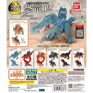 2種セット スピノサウルス スティラコサウルス いきもの大図鑑レプティ 恐竜02 バンダイ