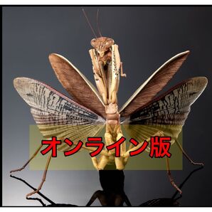 〈オンライン版〉 オオカマキリ(褐色型) いきもの大図鑑アドバンス バンダイ