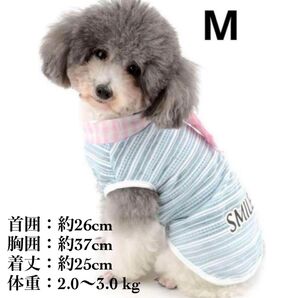 犬服 縞柄 綿 タンクトップ ドッグウェア M ブルー おしゃれ ネクタイ 猫服 ドッグウェア 小型犬用 カットソー