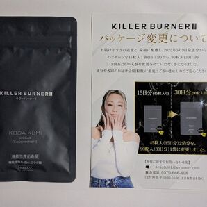 KILLER BURNER キラーバーナー 90粒