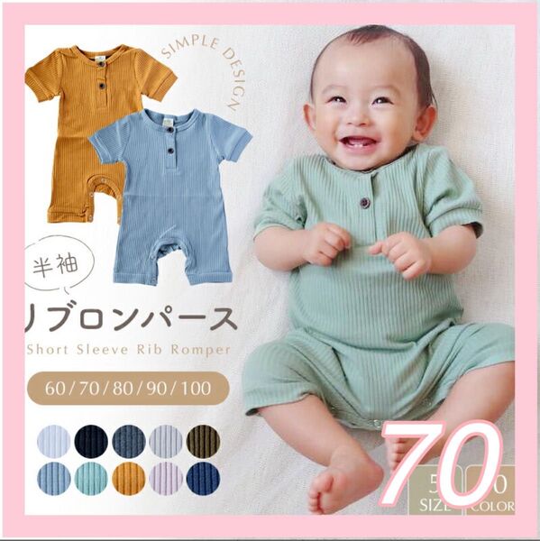 ロンパース 70㎝ ベビー服 男の子 女の子 新生児 カバーオール ロンパース キッズ 半袖 パジャマ ベビー服 女の子 レッド