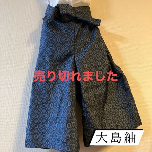 ハンドメイド 大島紬 着物リメイク ワイドパンツ