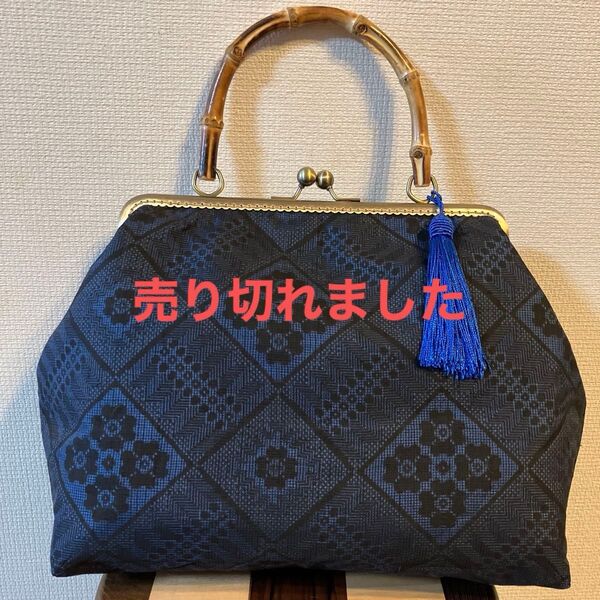 ハンドメイド 大島紬 リメイク がま口 バッグ 最終