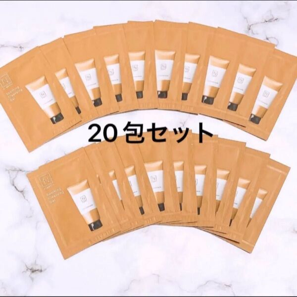 N Organic Basic エヌオーガニック Nオーガニック スージング クレンジングジェル サンプル3g × 20包