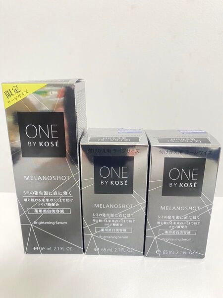 【最終値下げ】ONE BY KOSE メラノショットW セット