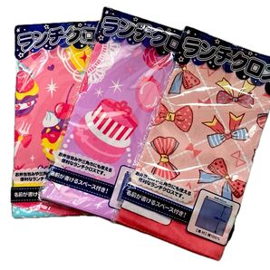 ランチクロス 3枚セット