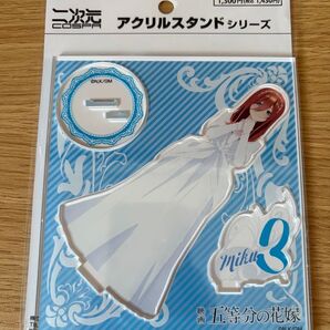 五等分の花嫁 中野三玖 アクリルスタンド 映画 ウエディングドレス