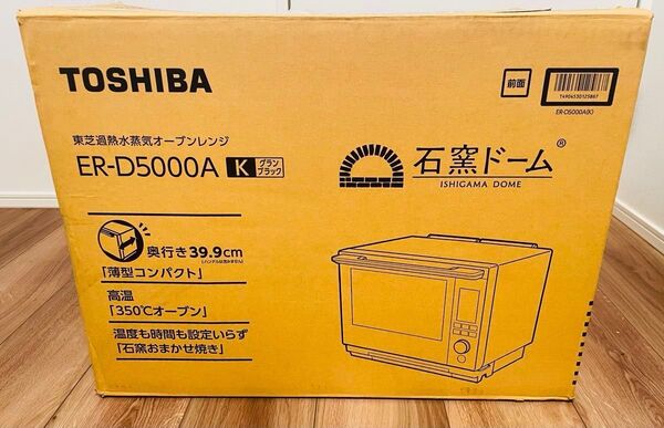 【メーカー保証付】東芝 石窯ドーム オーブンレンジ ER-D5000A ブラック TOSHIBA