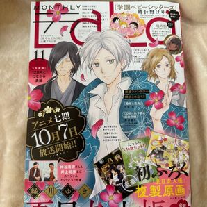 白泉社LaLa (ララ) 2024年11月号 (発売日2024年09月24日)
