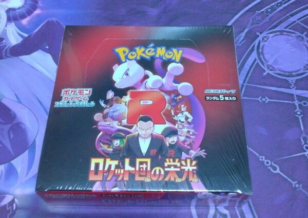 ポケモンカード ロケット団の栄光 1BOX 新品未開封 シュリンク付き