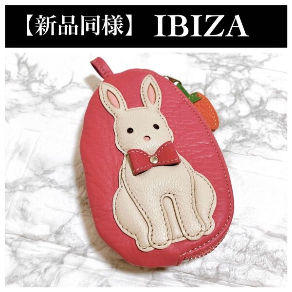 極美品 イビサ IBIZA ウサギ コインケース 小銭入れ マルチケース 革小物 ポーチ うさぎ アニマル レザー イビザ
