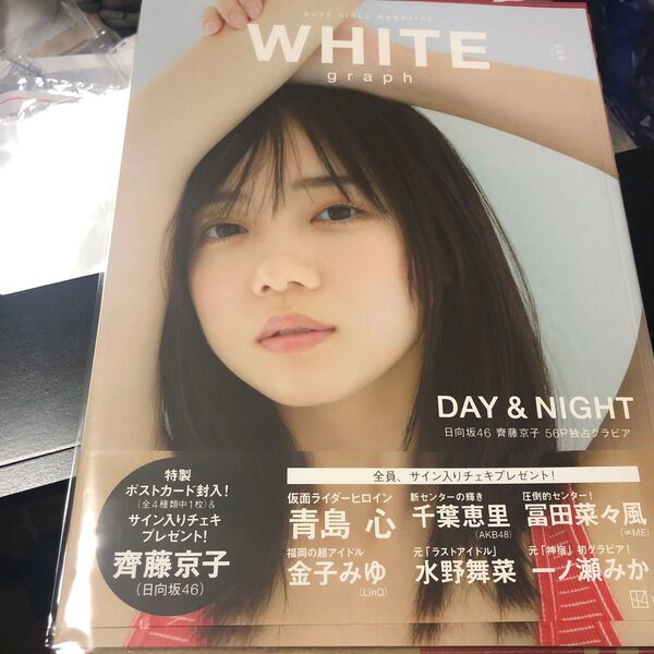 WHITE graph BUZZ GIRLS MAGAZINE 009 講談社/編 ポストカード付き