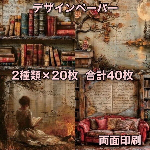 コラージュペーパー デザインペーパー 素材シート コラージュ素材