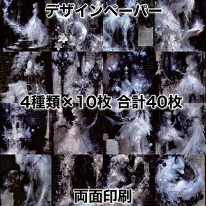 コラージュペーパー デザインペーパー 素材シート コラージュ素材