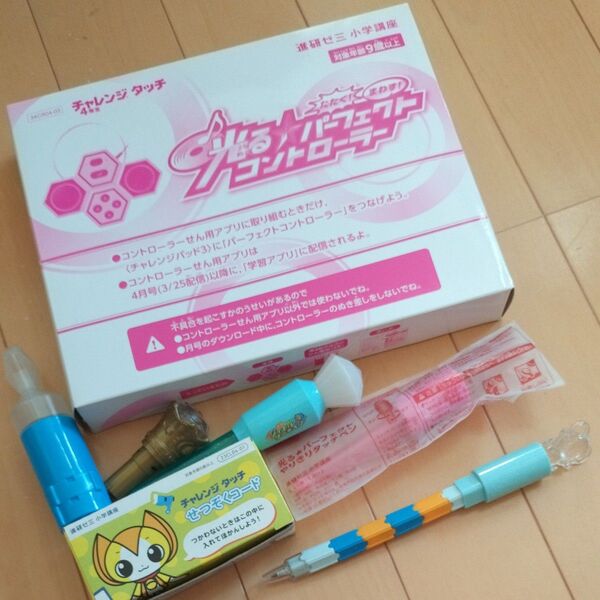 進研ゼミ 光るパーフェクトコントローラー