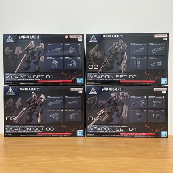 まとめ売り 他出品おまとめ値引 30MM オプションパーツセット アーマードコア WEAPON SET 01 02 03 04